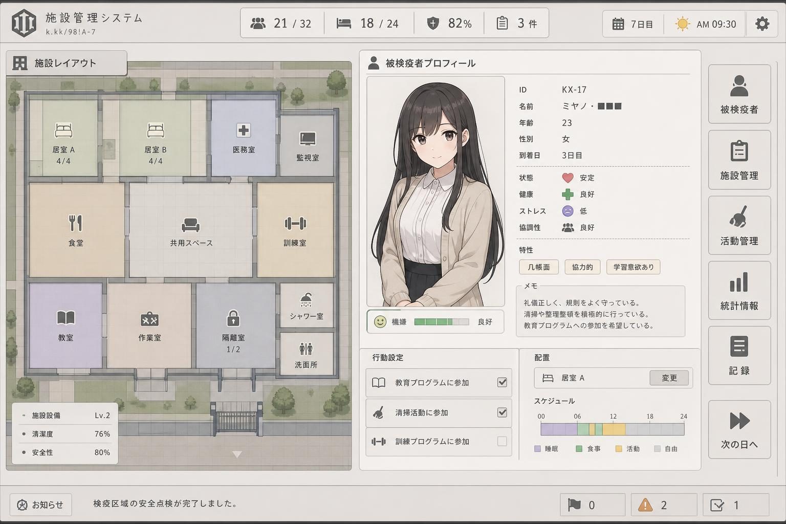 监狱:被隔离的人们 主线事件 页面配图 1